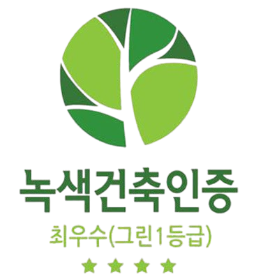 녹색건축인증